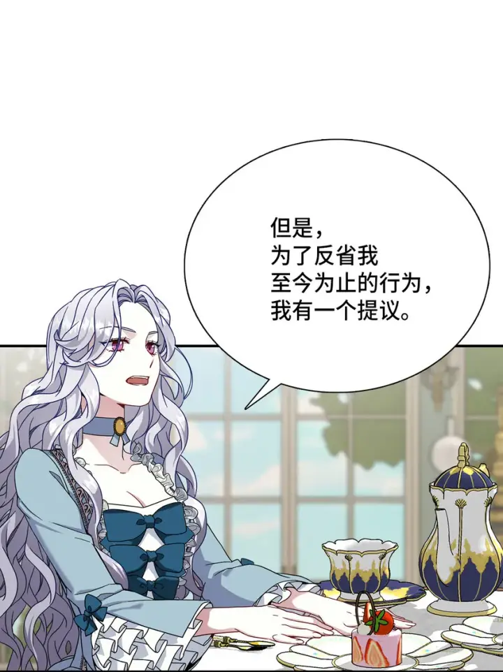漫画《我是继母，但是女儿太可爱了》02 不再爱了第47张图