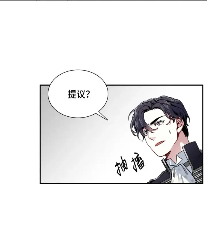 漫画《我是继母，但是女儿太可爱了》02 不再爱了第48张图