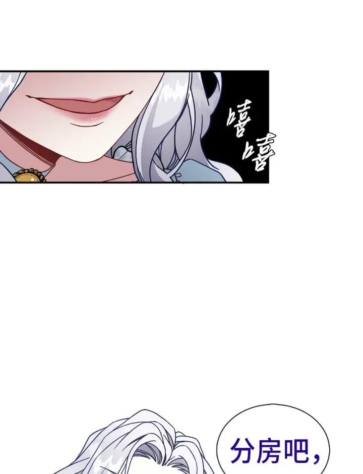 漫画《我是继母，但是女儿太可爱了》02 不再爱了第49张图