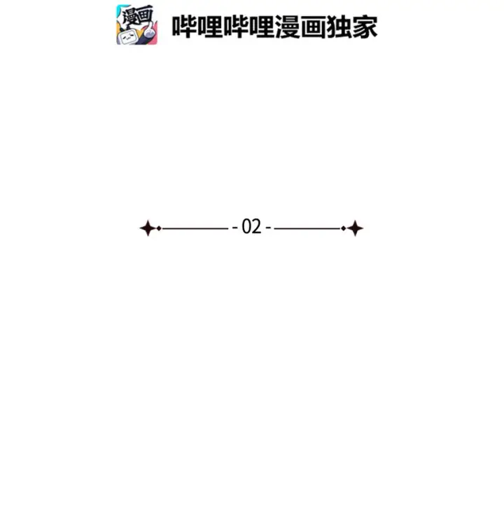 漫画《我是继母，但是女儿太可爱了》02 不再爱了第6张图