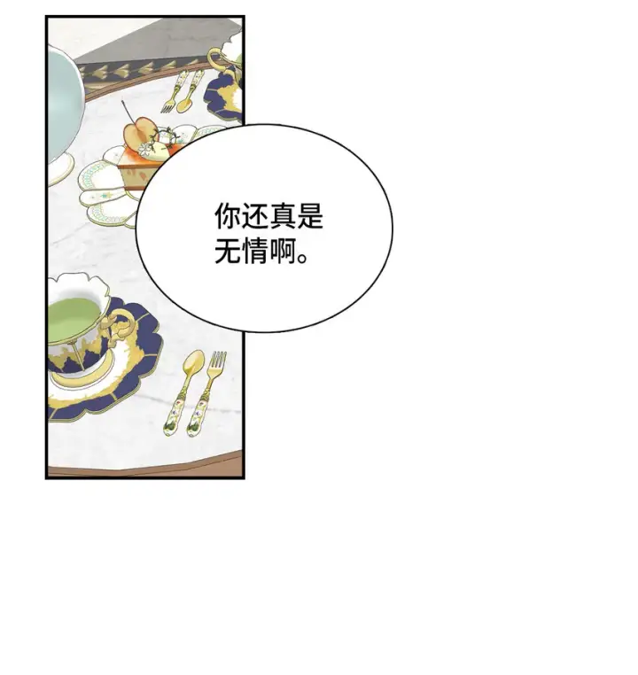 漫画《我是继母，但是女儿太可爱了》02 不再爱了第7张图