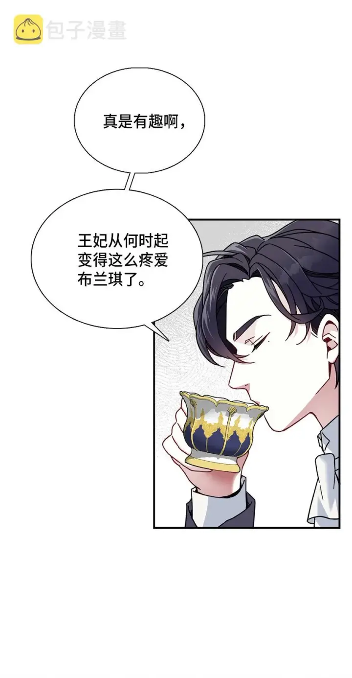 漫画《我是继母，但是女儿太可爱了》02 不再爱了第9张图
