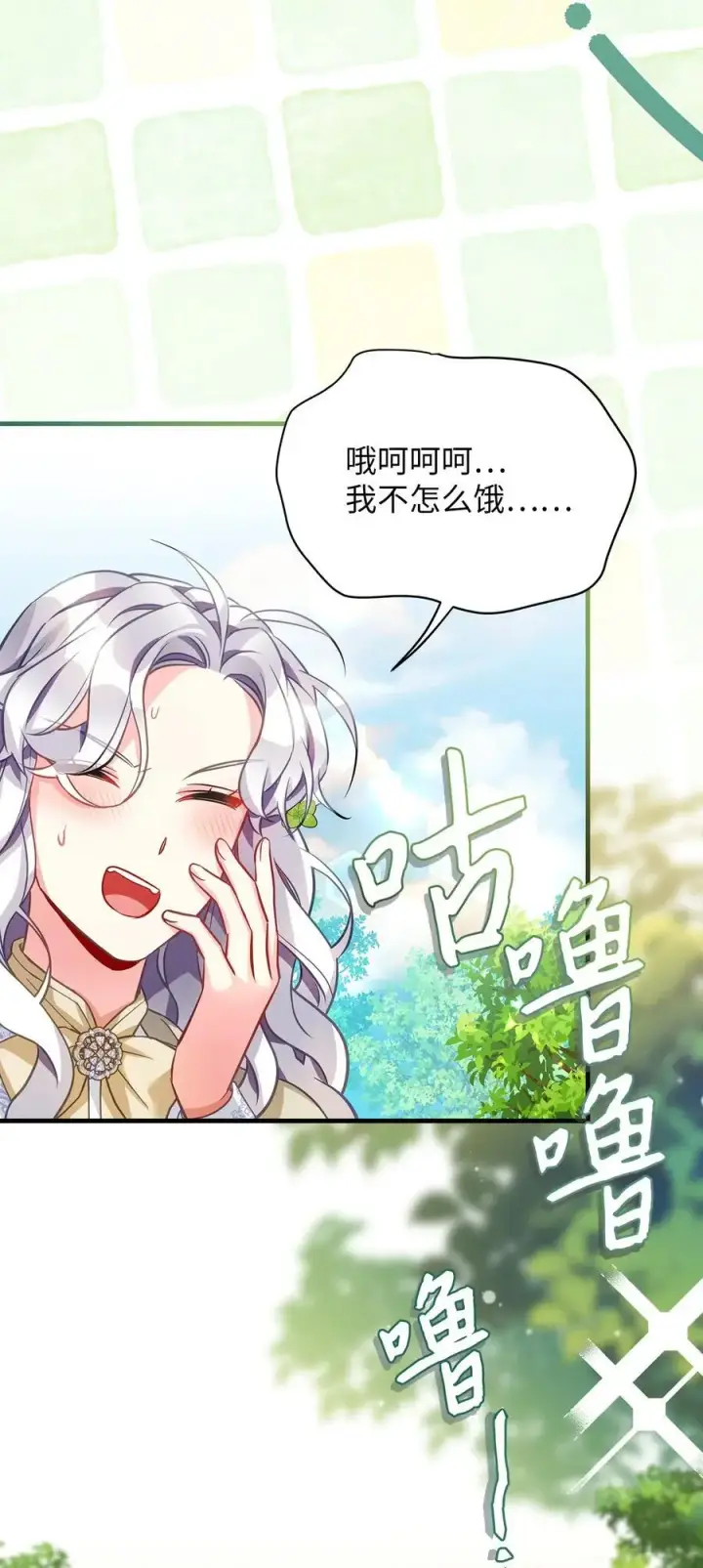 漫画《我是继母，但是女儿太可爱了》97 死缠烂打第14张图