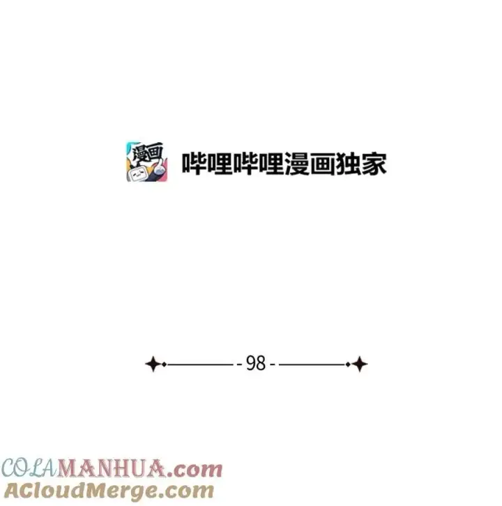 漫画《我是继母，但是女儿太可爱了》98 言语如刀第10张图