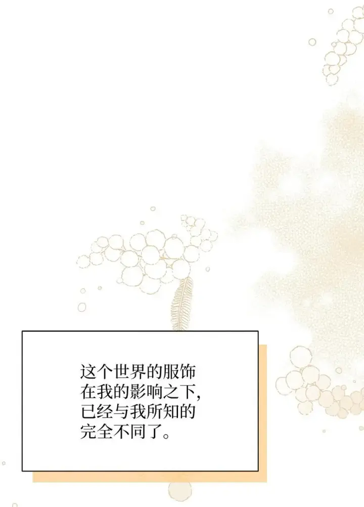 漫画《我是继母，但是女儿太可爱了》98 言语如刀第11张图