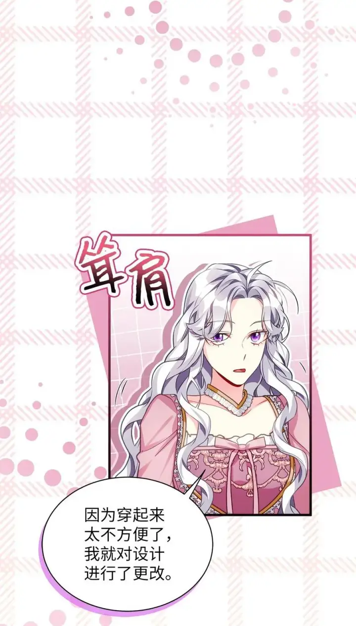 漫画《我是继母，但是女儿太可爱了》98 言语如刀第15张图