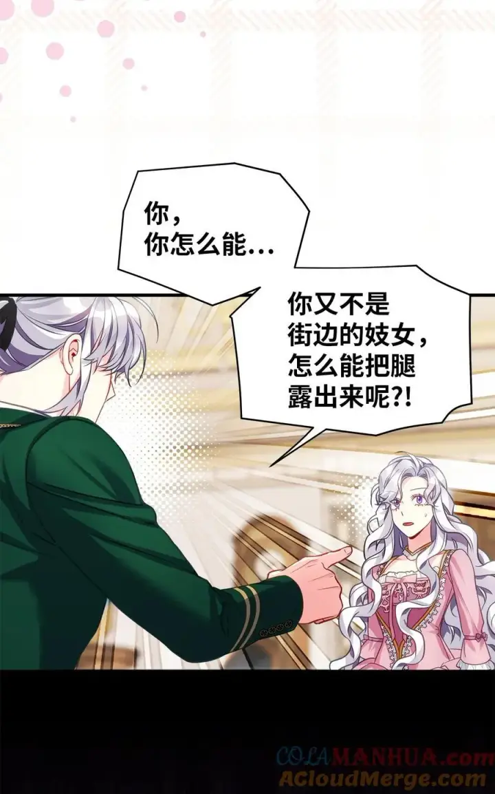 漫画《我是继母，但是女儿太可爱了》98 言语如刀第16张图