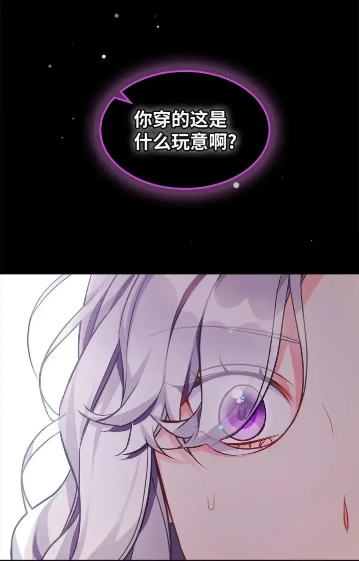 漫画《我是继母，但是女儿太可爱了》98 言语如刀第2张图