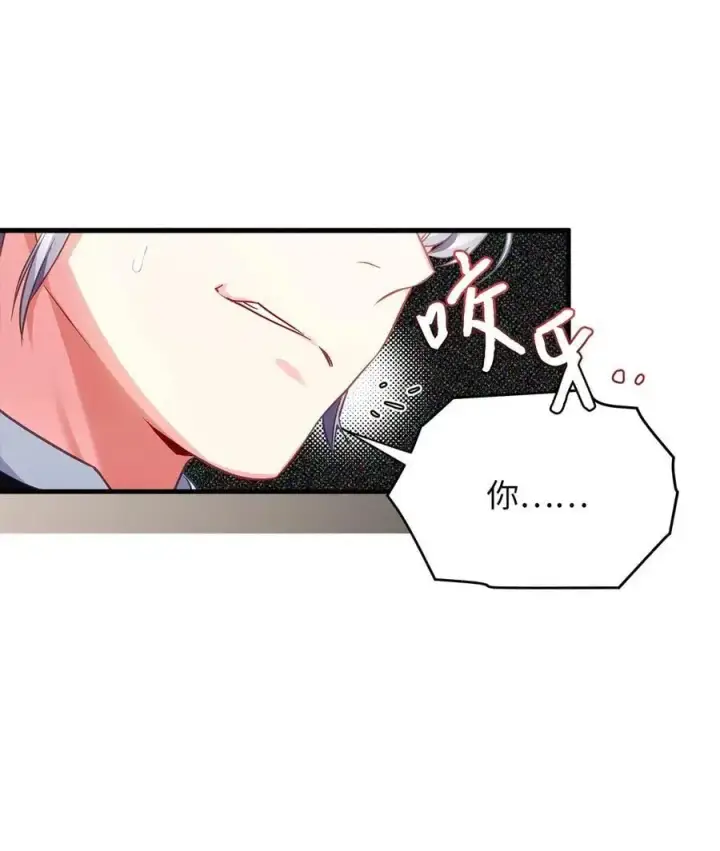 漫画《我是继母，但是女儿太可爱了》98 言语如刀第20张图