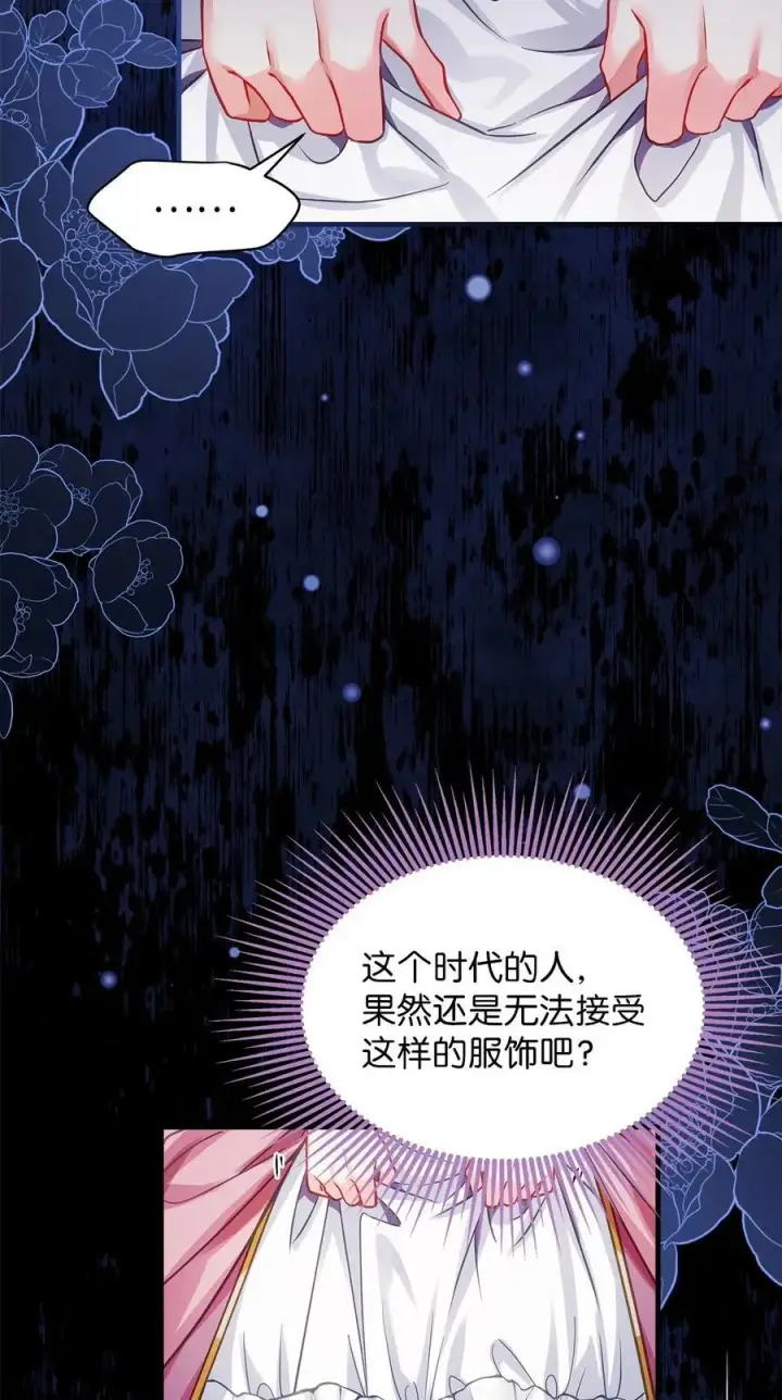 漫画《我是继母，但是女儿太可爱了》98 言语如刀第24张图