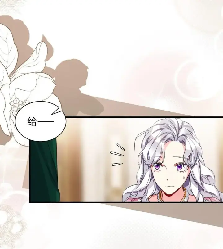 漫画《我是继母，但是女儿太可爱了》98 言语如刀第29张图