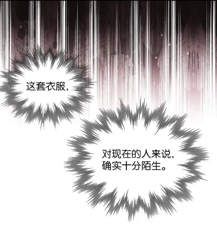 漫画《我是继母，但是女儿太可爱了》98 言语如刀第3张图