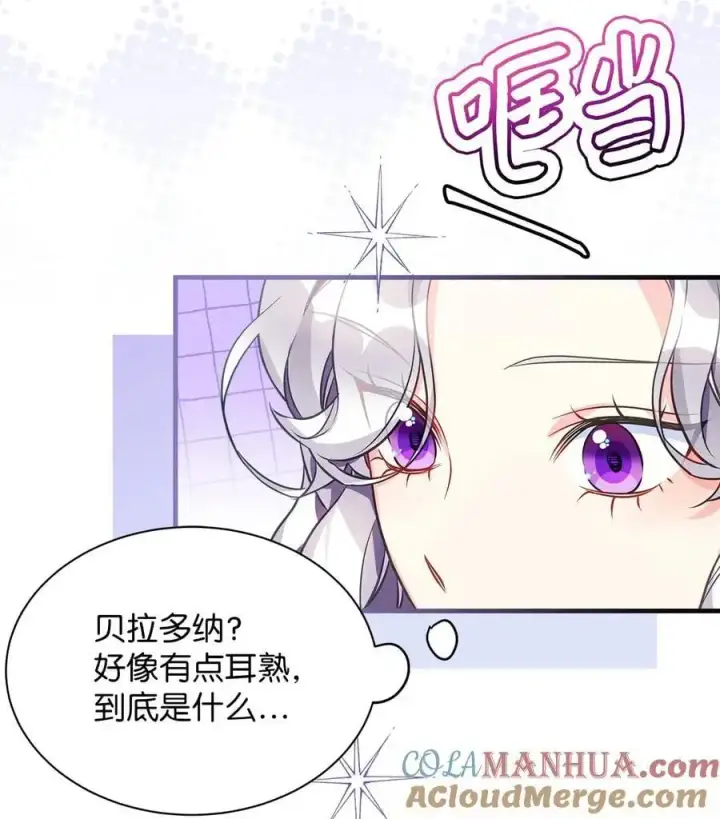 漫画《我是继母，但是女儿太可爱了》98 言语如刀第34张图