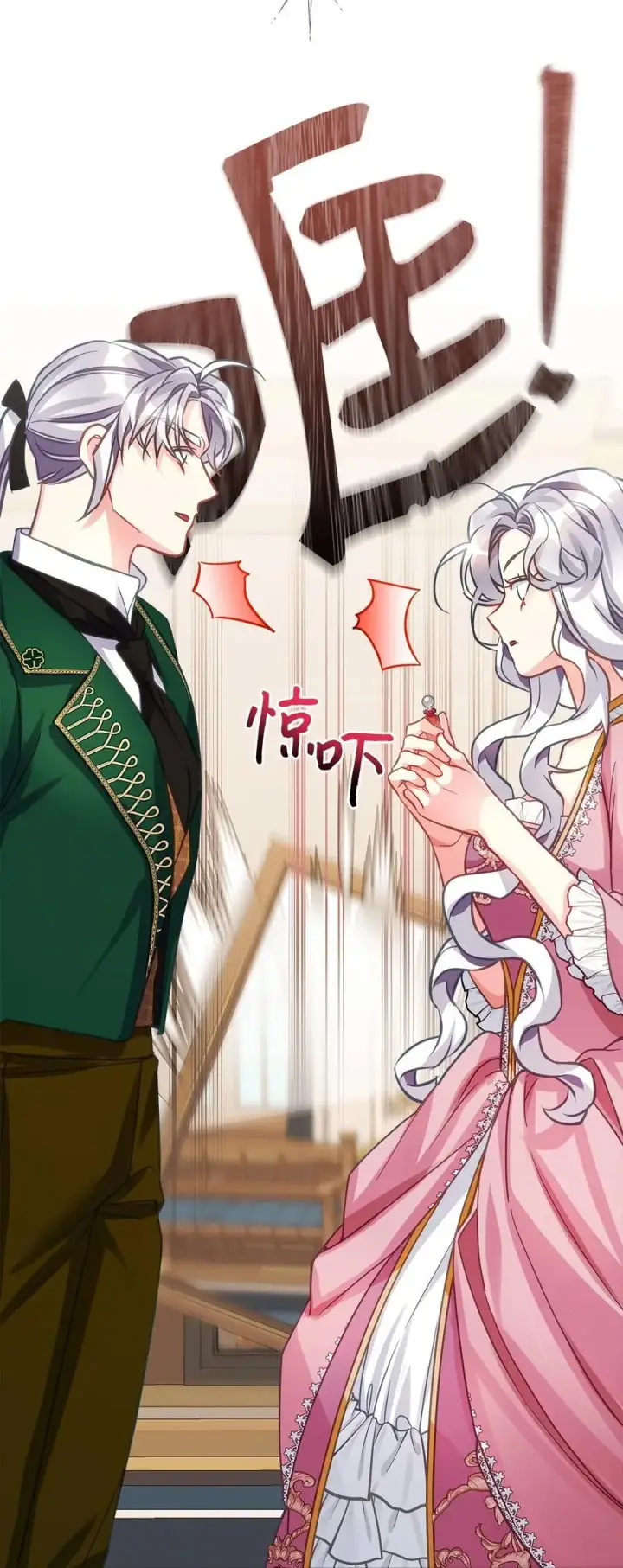 漫画《我是继母，但是女儿太可爱了》98 言语如刀第35张图