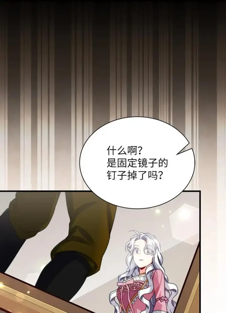 漫画《我是继母，但是女儿太可爱了》98 言语如刀第36张图