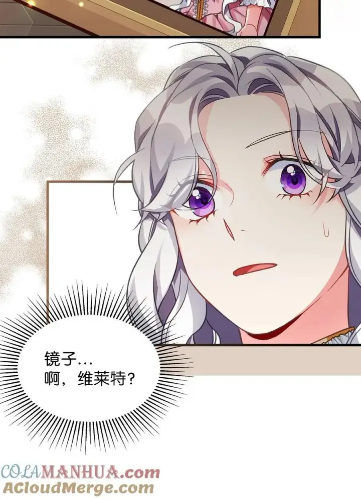 漫画《我是继母，但是女儿太可爱了》98 言语如刀第37张图