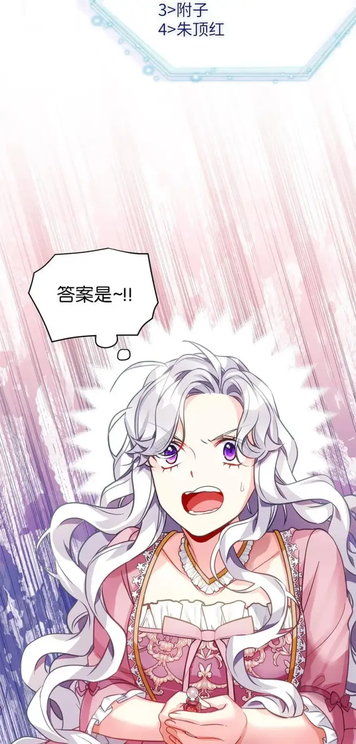 漫画《我是继母，但是女儿太可爱了》98 言语如刀第39张图