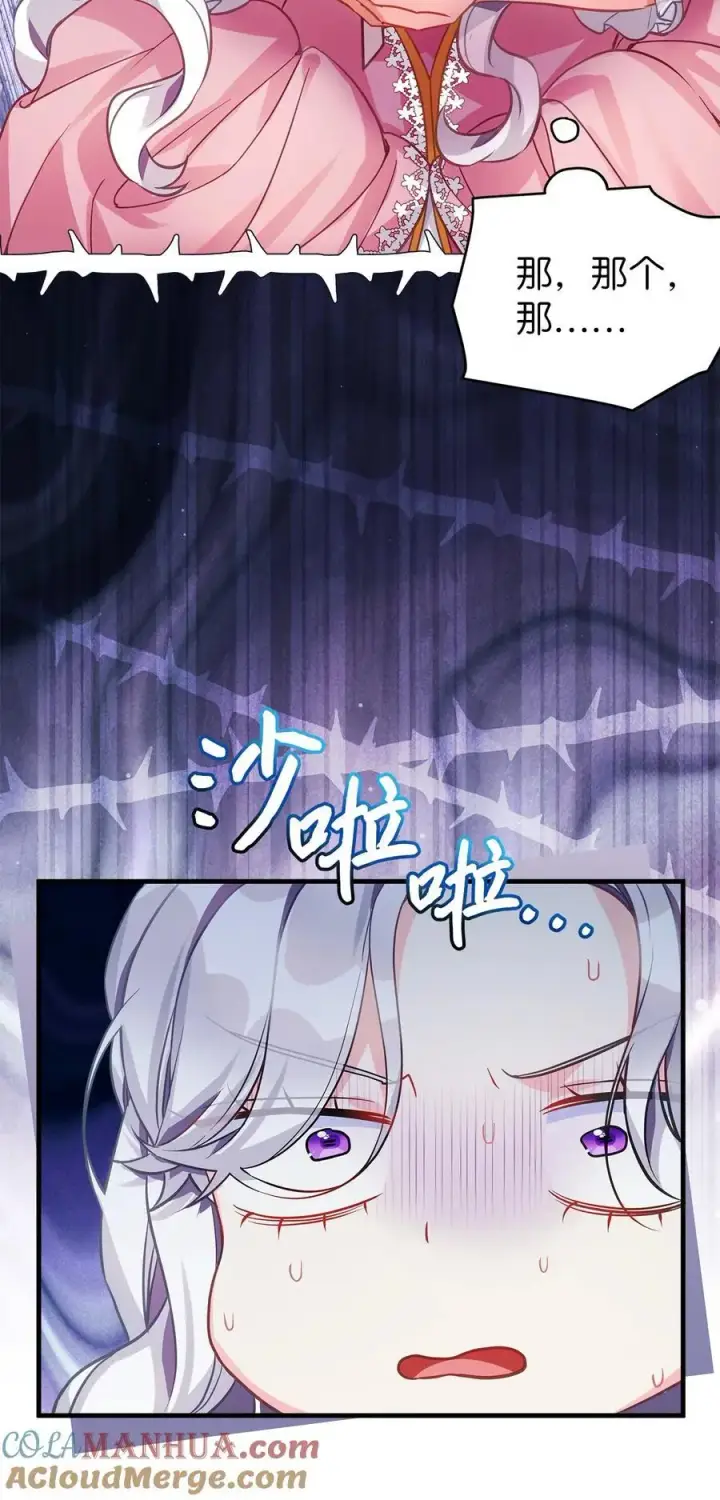 漫画《我是继母，但是女儿太可爱了》98 言语如刀第40张图