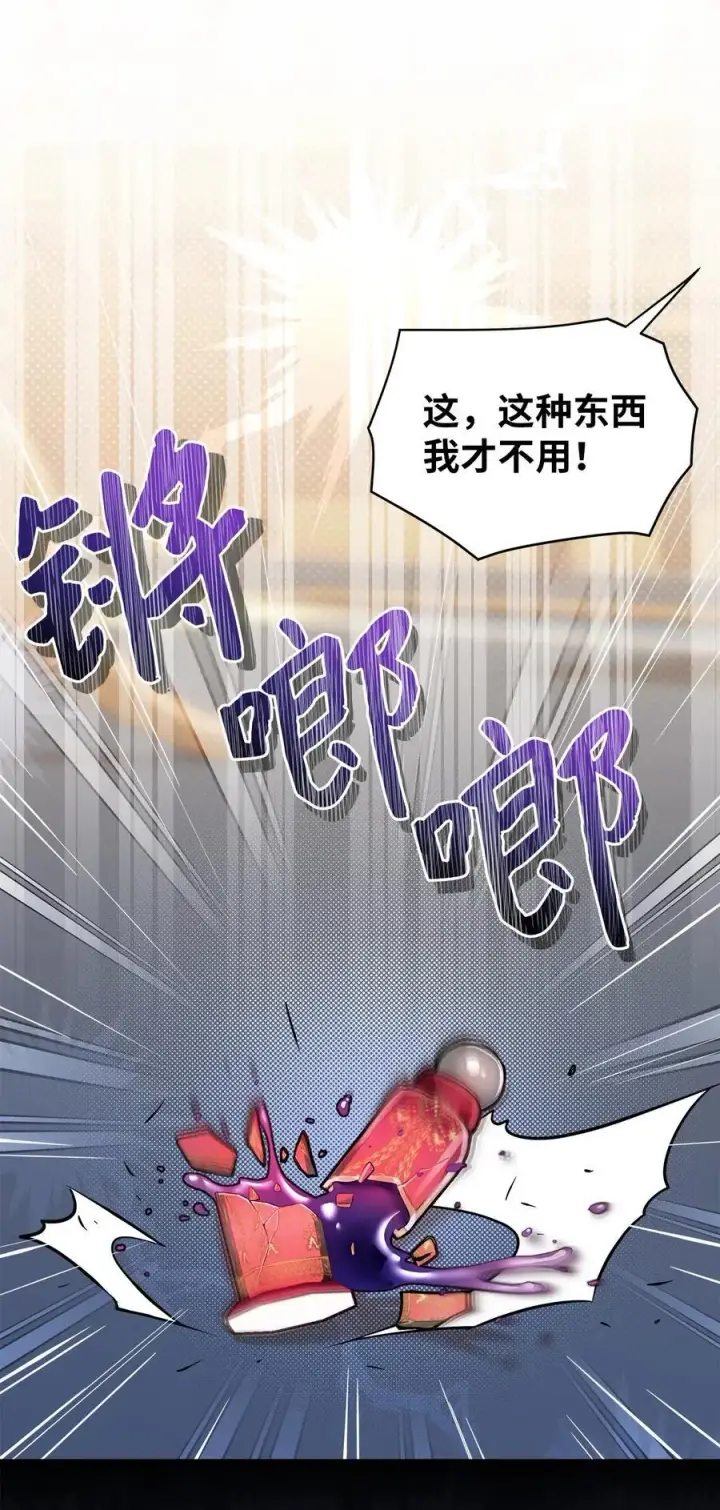 漫画《我是继母，但是女儿太可爱了》98 言语如刀第45张图