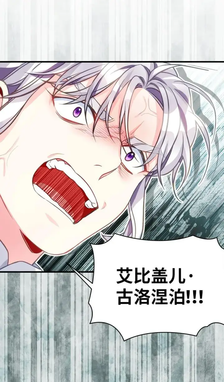 漫画《我是继母，但是女儿太可爱了》98 言语如刀第47张图