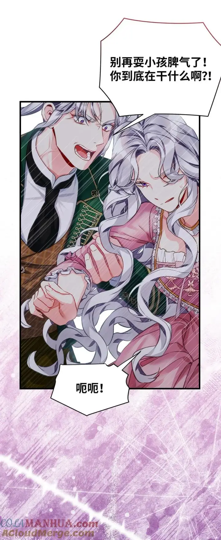 漫画《我是继母，但是女儿太可爱了》98 言语如刀第49张图