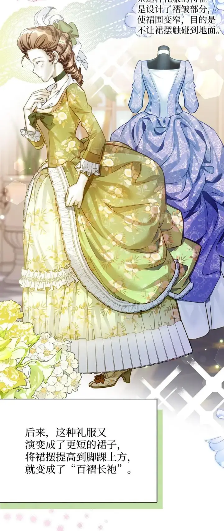 漫画《我是继母，但是女儿太可爱了》98 言语如刀第5张图