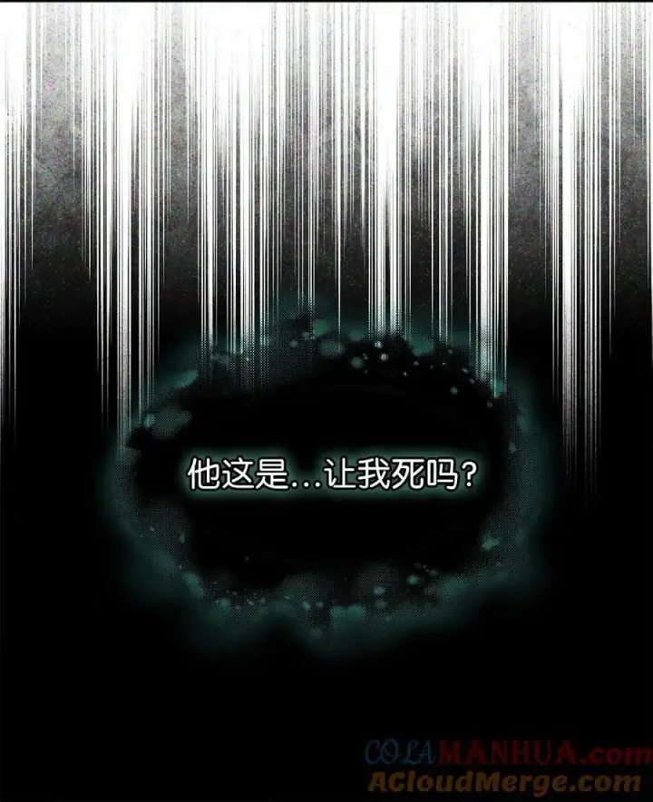 漫画《我是继母，但是女儿太可爱了》98 言语如刀第52张图