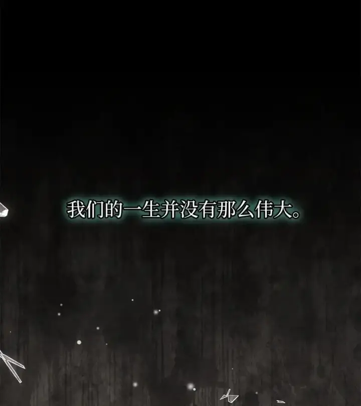 漫画《我是继母，但是女儿太可爱了》98 言语如刀第53张图