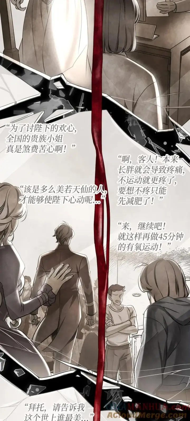 漫画《我是继母，但是女儿太可爱了》98 言语如刀第55张图