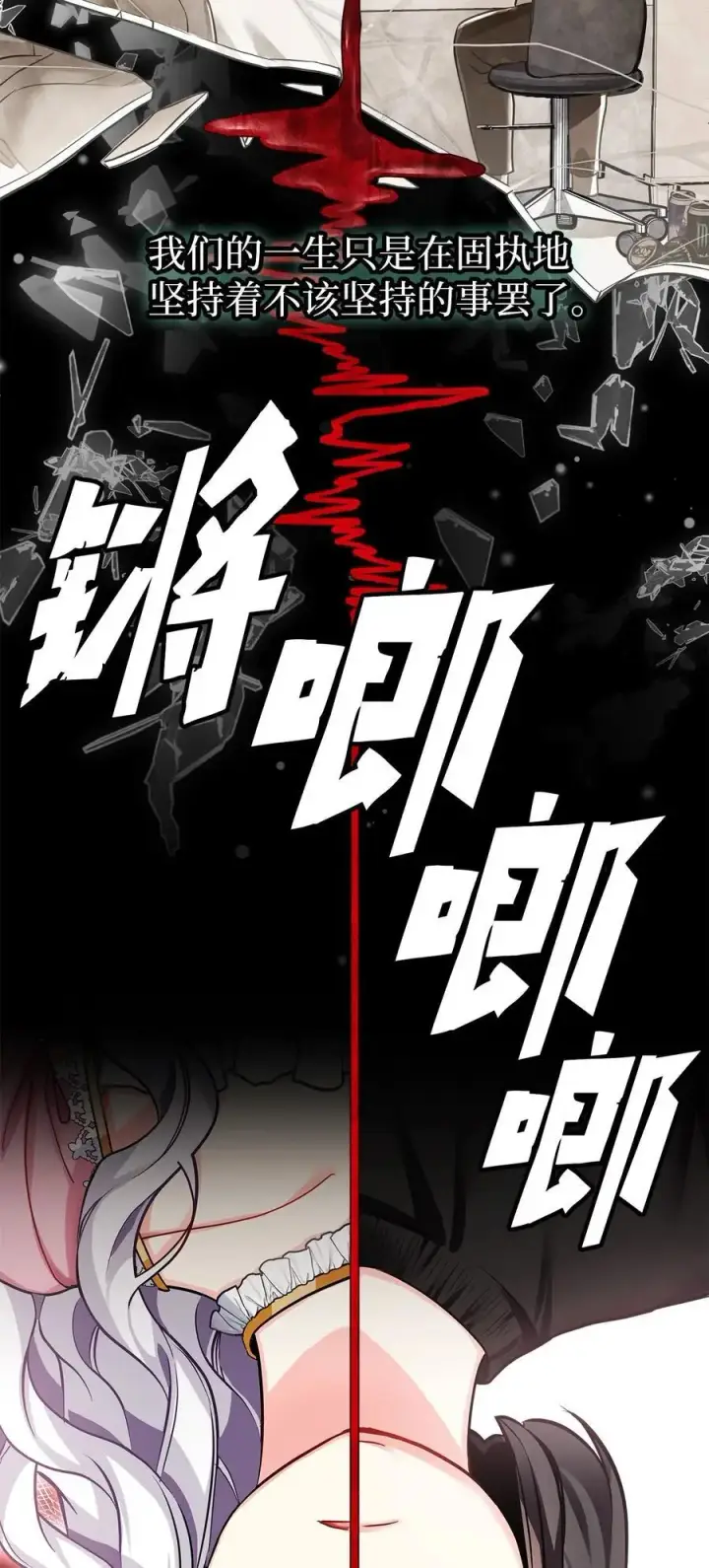 漫画《我是继母，但是女儿太可爱了》98 言语如刀第57张图