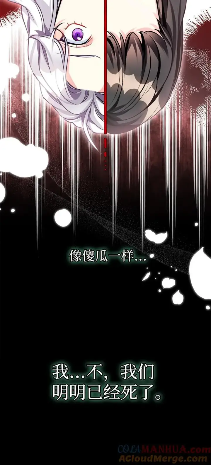 漫画《我是继母，但是女儿太可爱了》98 言语如刀第58张图