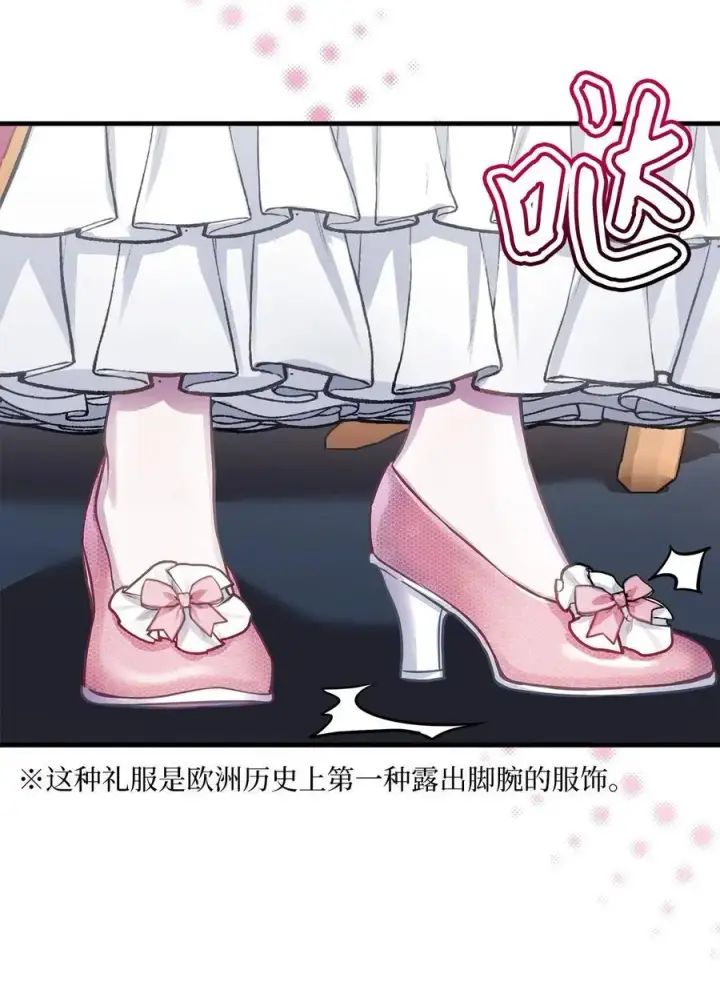 漫画《我是继母，但是女儿太可爱了》98 言语如刀第6张图