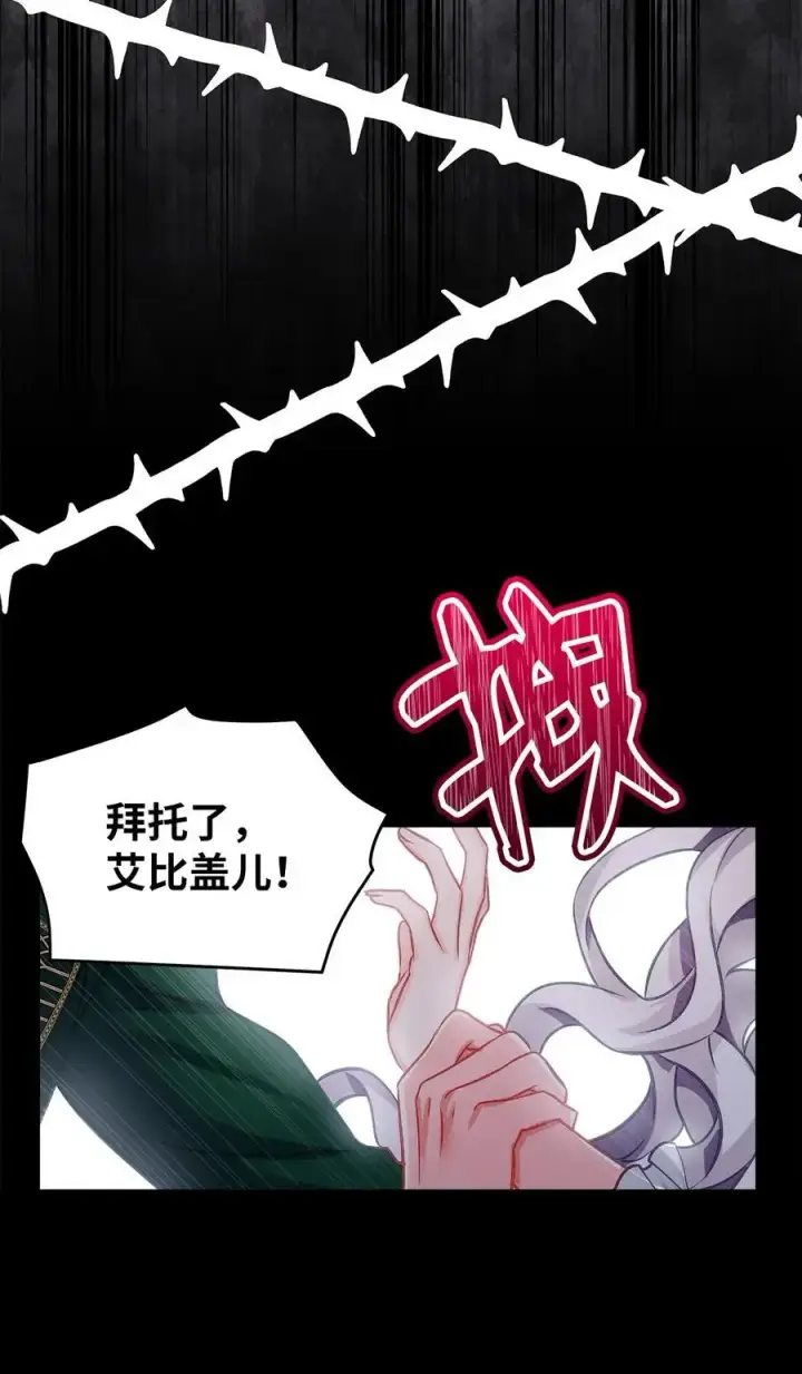 漫画《我是继母，但是女儿太可爱了》98 言语如刀第62张图