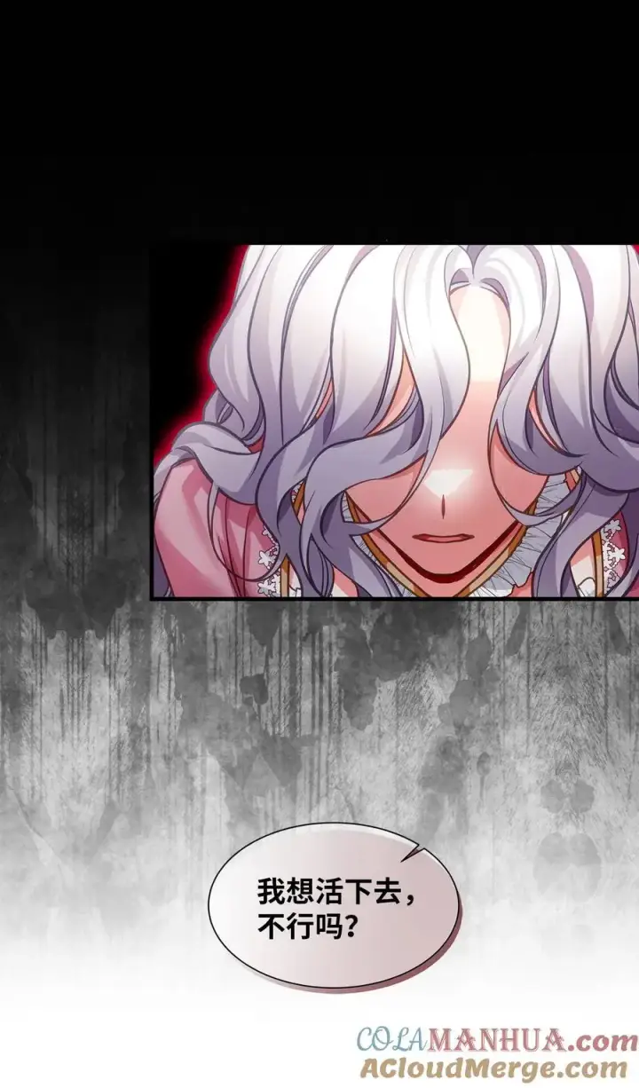 漫画《我是继母，但是女儿太可爱了》98 言语如刀第64张图