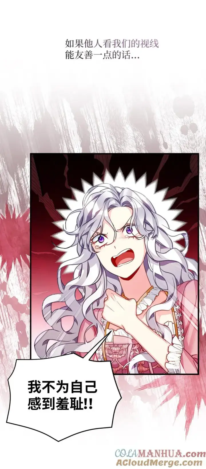漫画《我是继母，但是女儿太可爱了》98 言语如刀第70张图