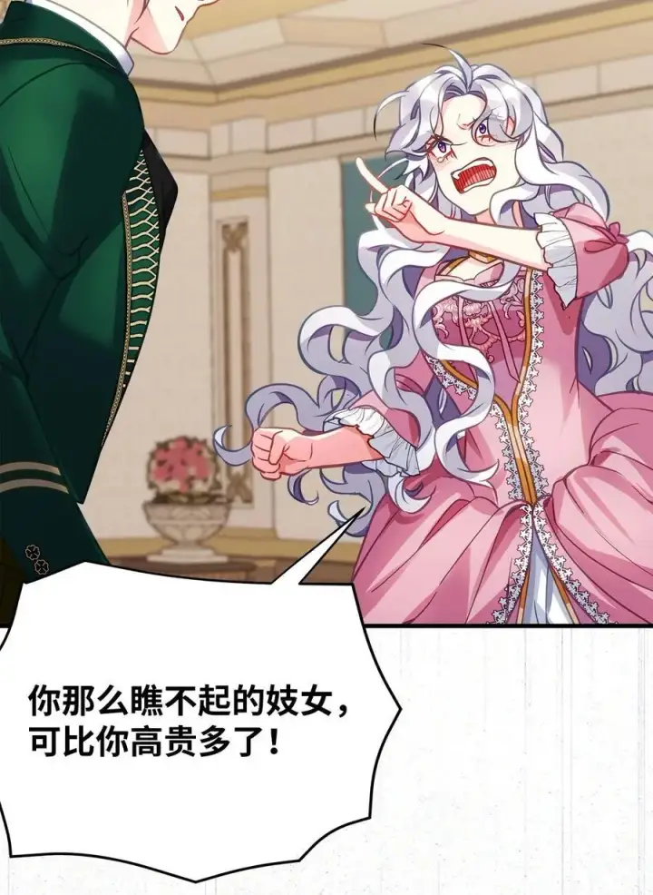 漫画《我是继母，但是女儿太可爱了》98 言语如刀第72张图
