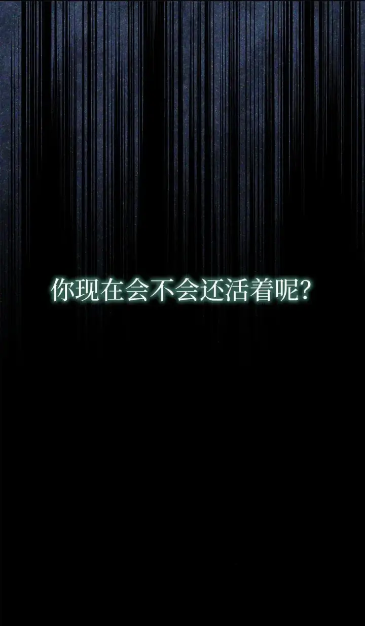 漫画《我是继母，但是女儿太可爱了》98 言语如刀第75张图