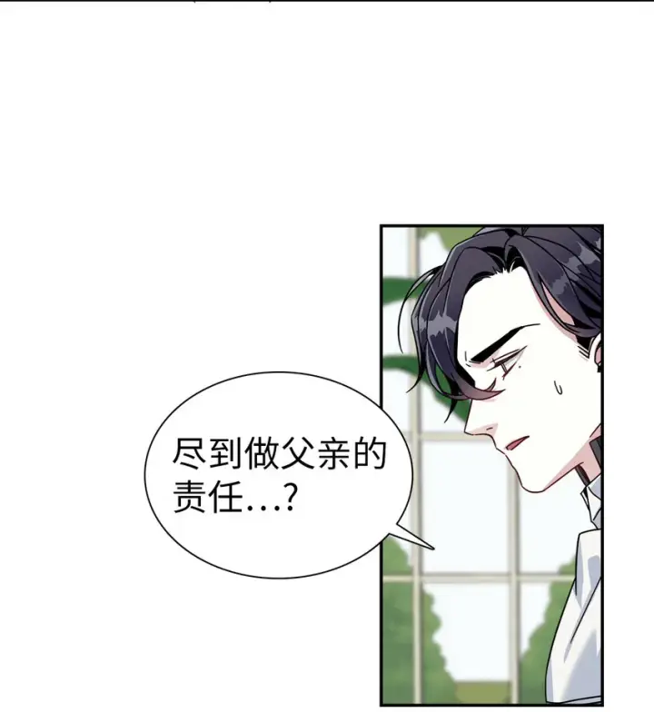 漫画《我是继母，但是女儿太可爱了》03 王妃的传闻第10张图
