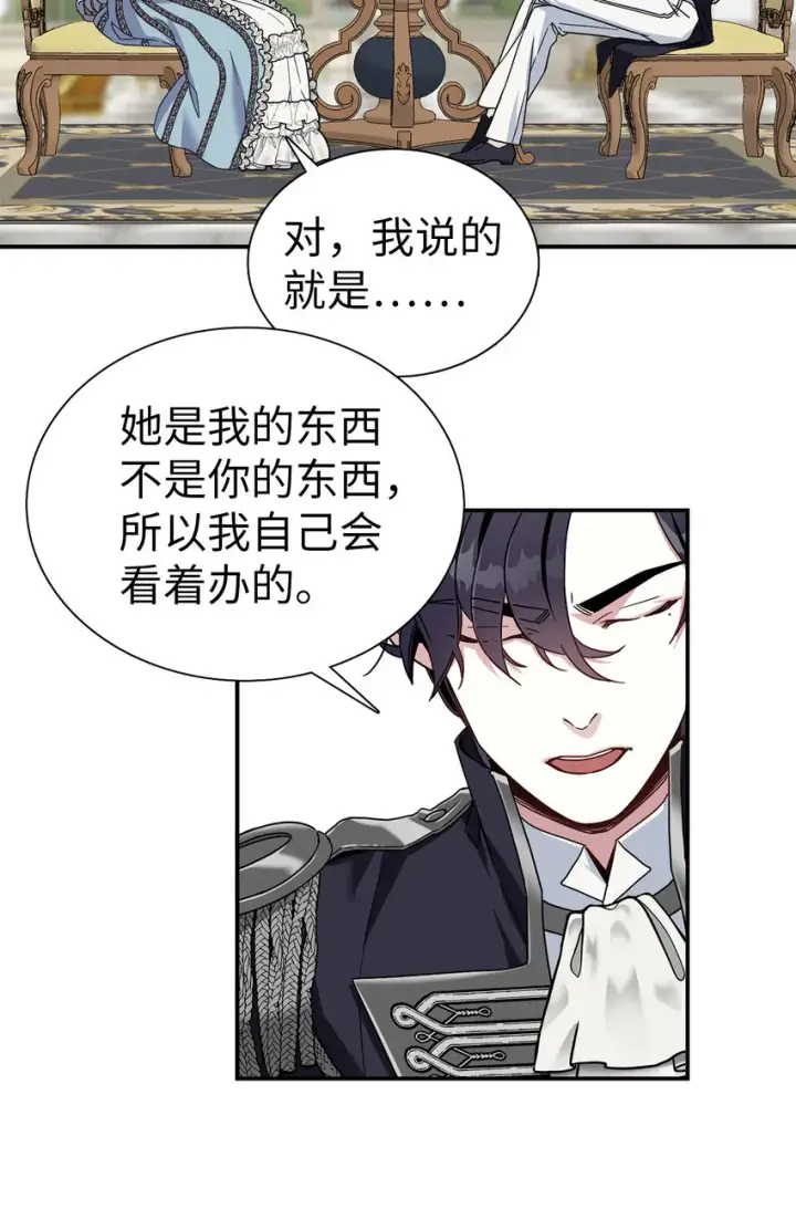 漫画《我是继母，但是女儿太可爱了》03 王妃的传闻第13张图