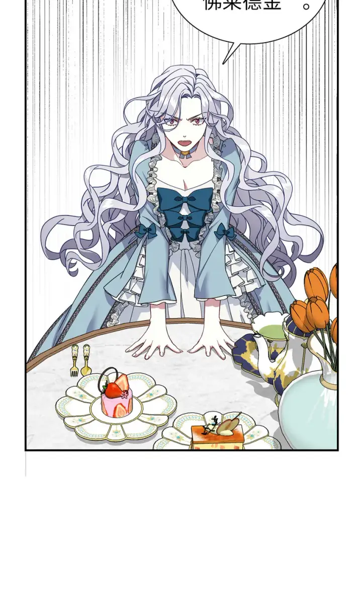 漫画《我是继母，但是女儿太可爱了》03 王妃的传闻第16张图