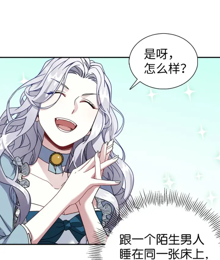 漫画《我是继母，但是女儿太可爱了》03 王妃的传闻第2张图