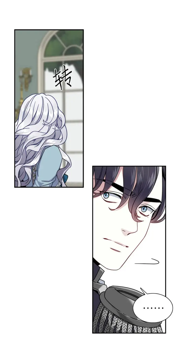 漫画《我是继母，但是女儿太可爱了》03 王妃的传闻第21张图