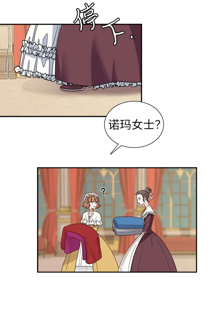 漫画《我是继母，但是女儿太可爱了》03 王妃的传闻第27张图