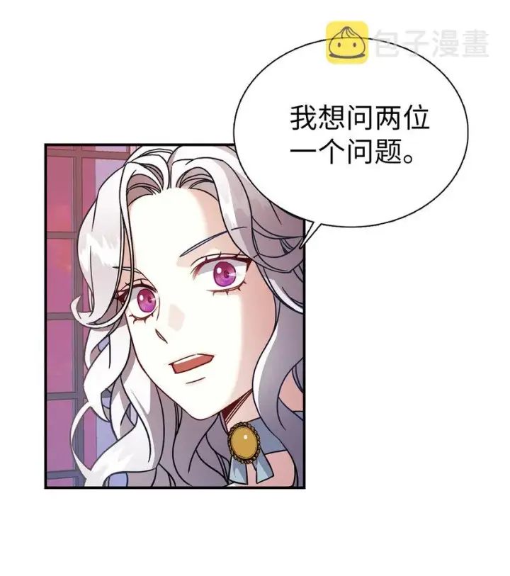 漫画《我是继母，但是女儿太可爱了》03 王妃的传闻第35张图