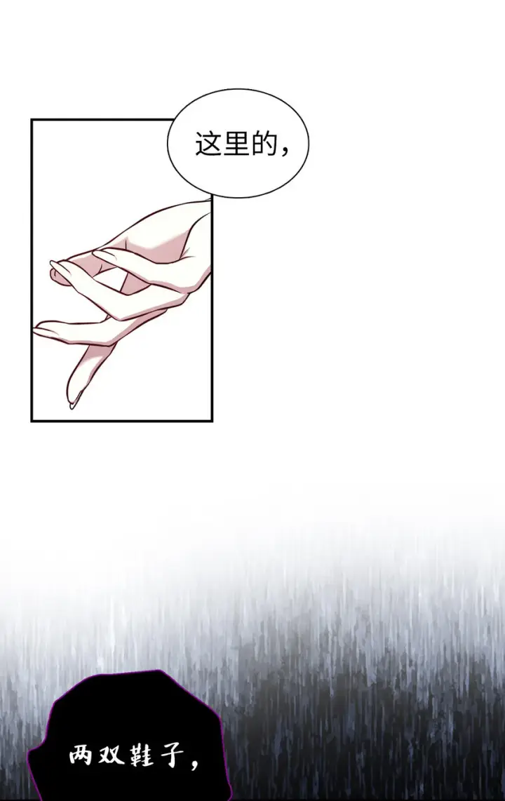 漫画《我是继母，但是女儿太可爱了》03 王妃的传闻第37张图
