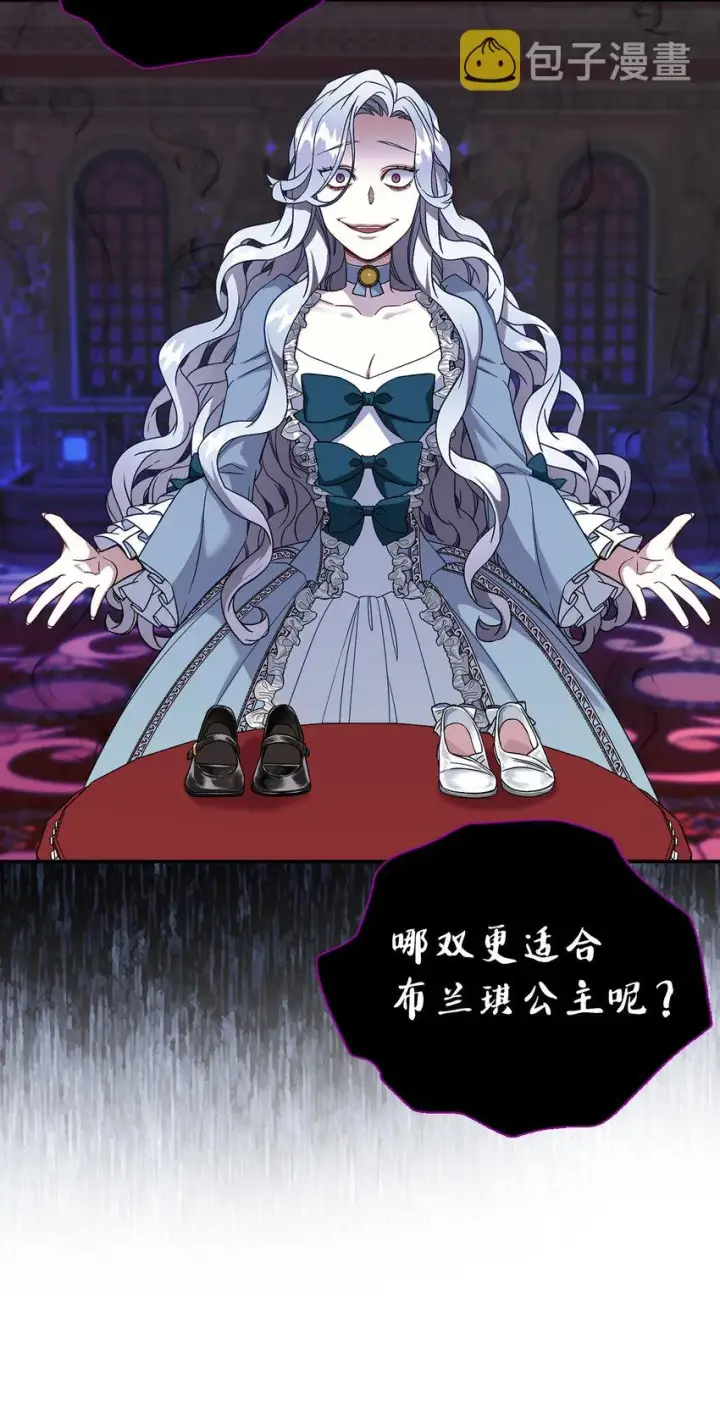 漫画《我是继母，但是女儿太可爱了》03 王妃的传闻第38张图