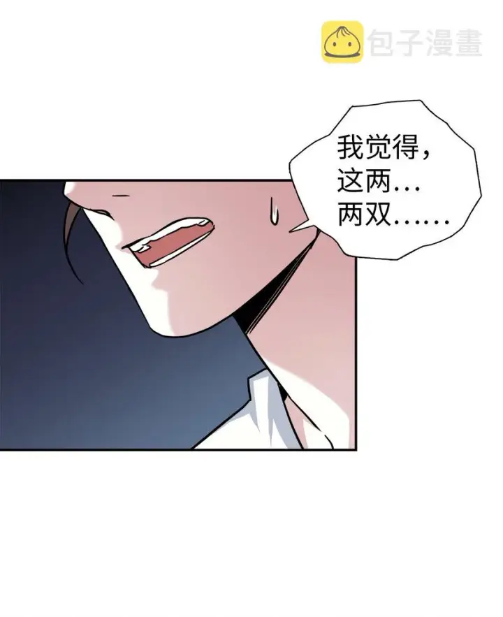 漫画《我是继母，但是女儿太可爱了》03 王妃的传闻第41张图