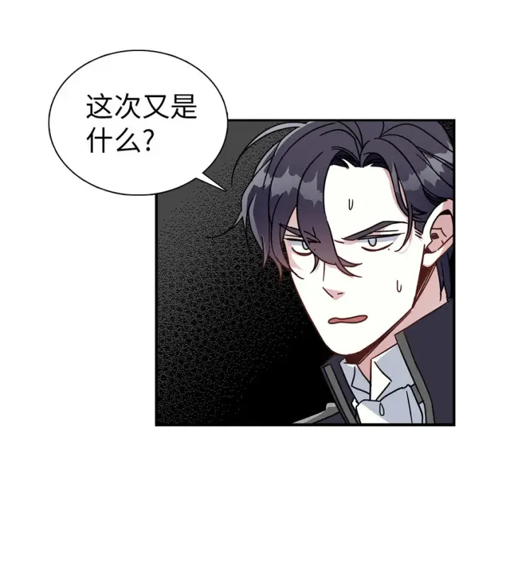 漫画《我是继母，但是女儿太可爱了》03 王妃的传闻第7张图