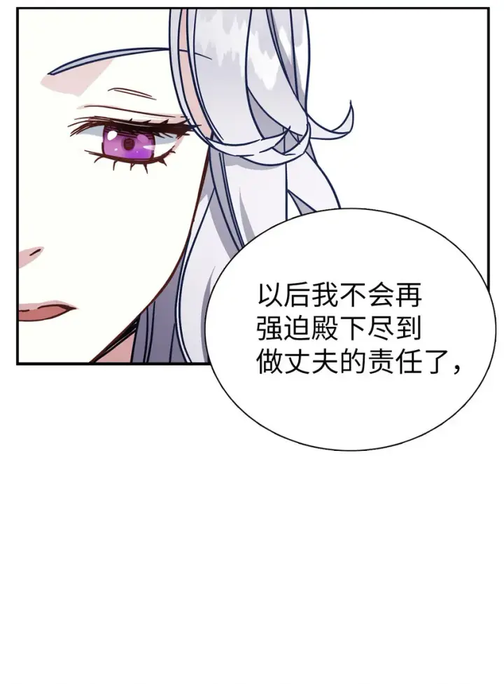 漫画《我是继母，但是女儿太可爱了》03 王妃的传闻第8张图