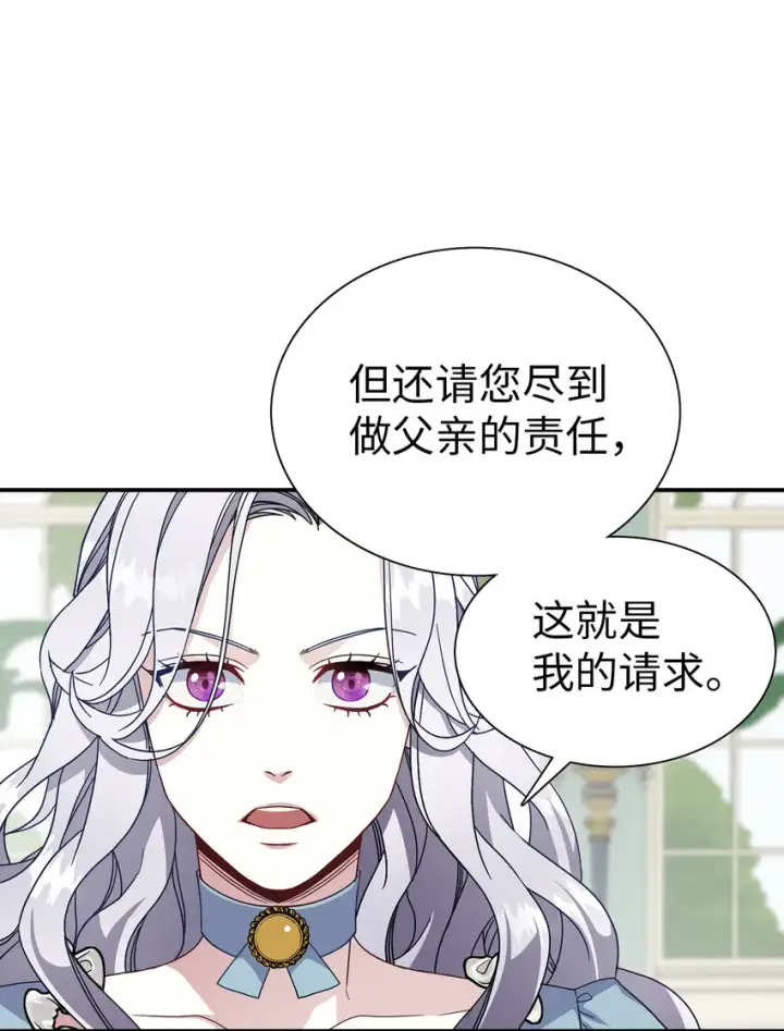 漫画《我是继母，但是女儿太可爱了》03 王妃的传闻第9张图